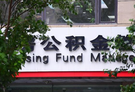 白银上海封存公积金提取代办（上海封存公积金提取咨询公司）